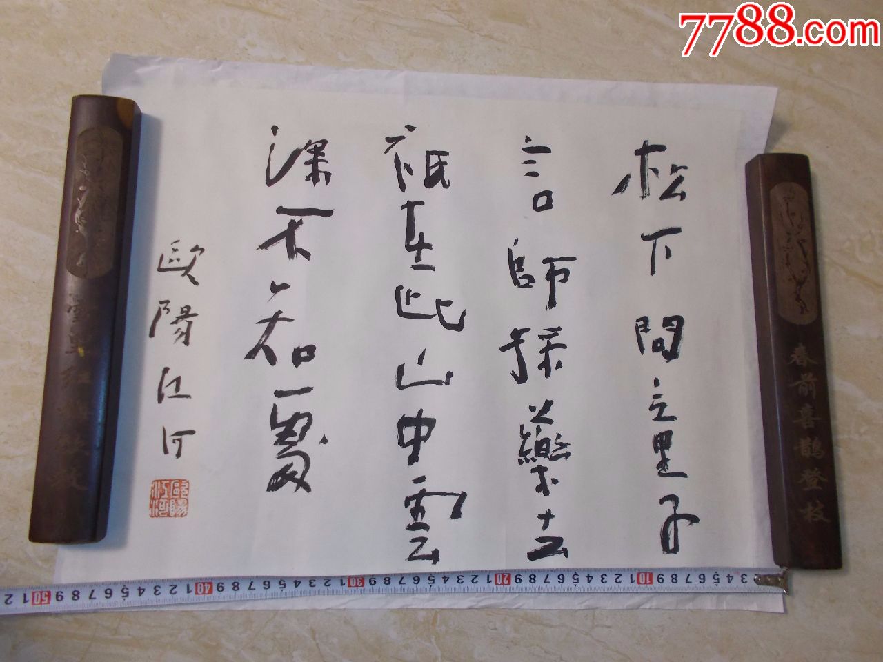 诗人.欧阳江河.书法.松下问童子,言师采药去.只在此山中,云深不知处.