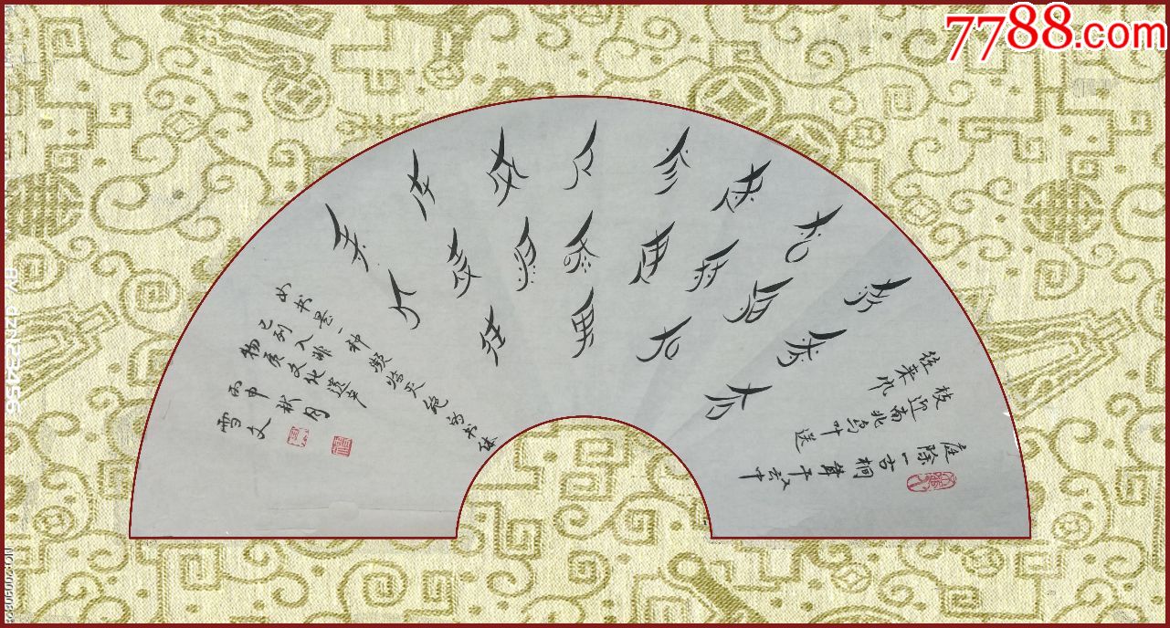 女书书法_书法原作_作品欣赏_收藏价值_7788书法收藏