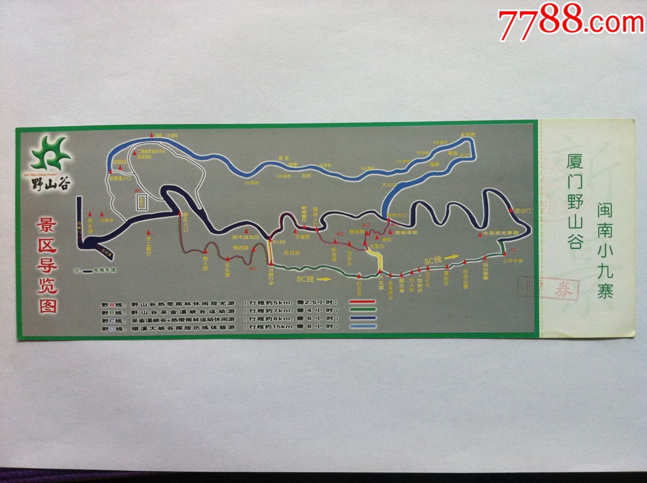 野山谷(生态乐园)-se55367811-旅游景点门票-零售-7788收藏__中国收藏