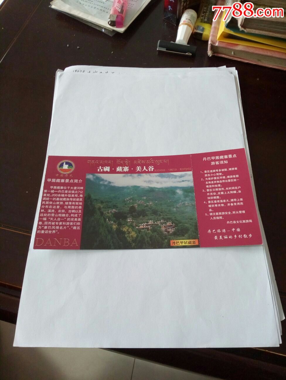 美人谷_旅游景点门票_黄山迎客松邮社【7788收藏__收藏热线】