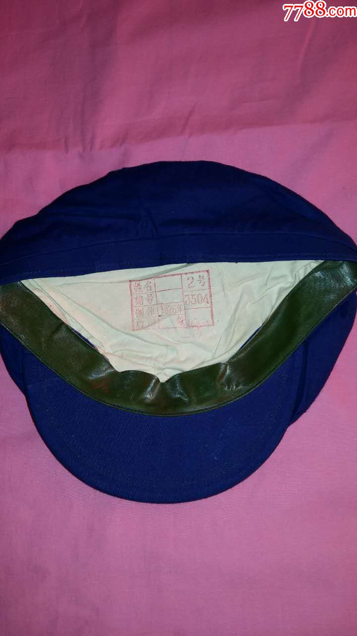 全新65海军解放帽76年3504厂2号《纯棉平纹》