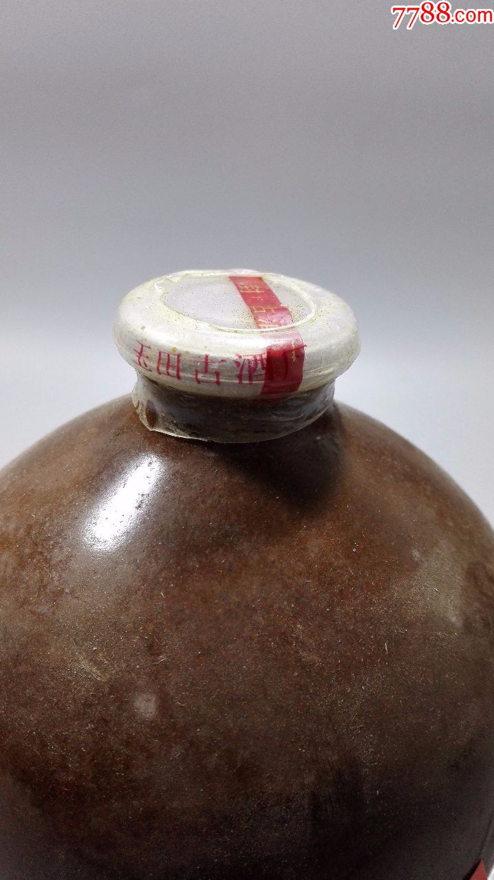 陈年老酒————玉田老酒80年代52度