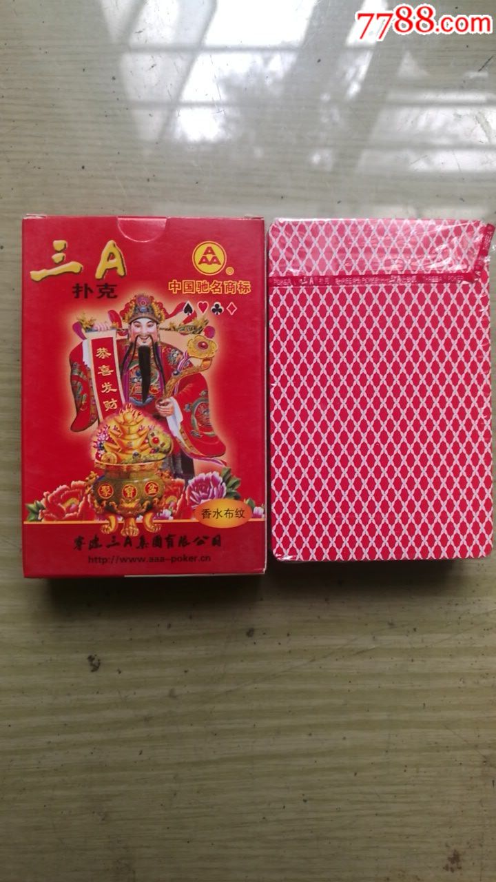 3a,扑克牌_第1张_7788扑克牌