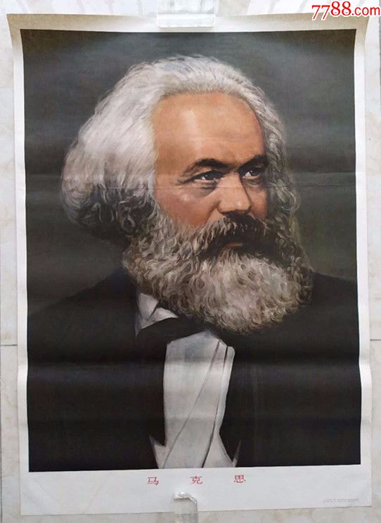 马恩列斯毛一套全开宣传画