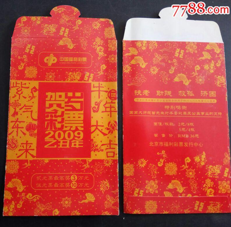 紫气东来牛年大吉