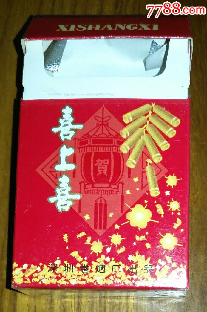 【喜上喜】(焦15)深圳卷烟厂出品