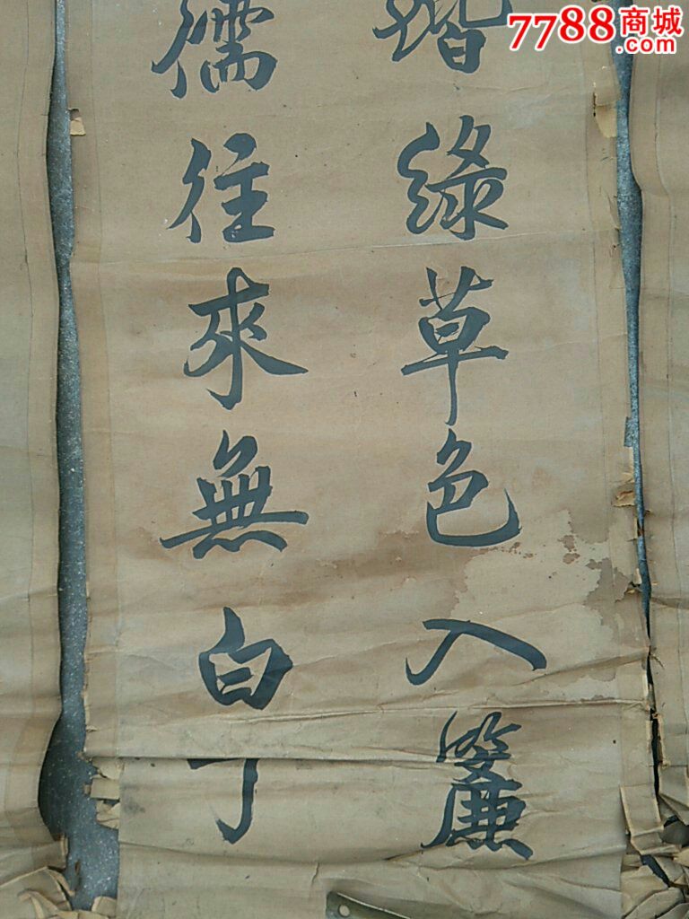 清代山东淄博书法名家张尧章四扇屏