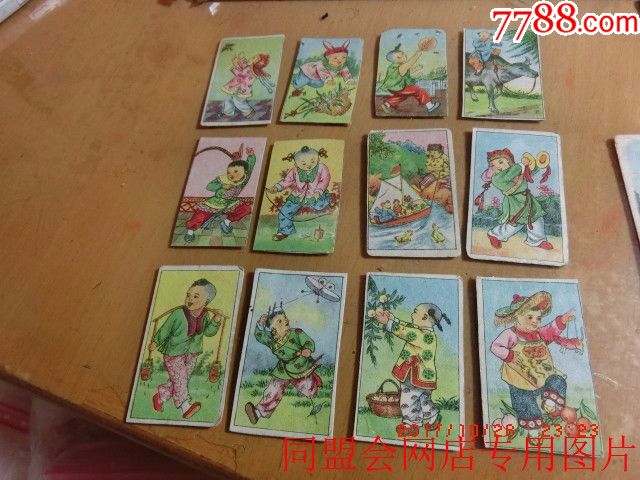 50年代古代儿童游戏——12枚香烟牌-价格:100元-se