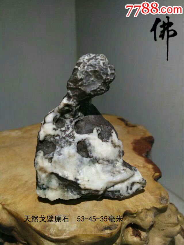 人物佛象形戈壁原石天然奇石原石