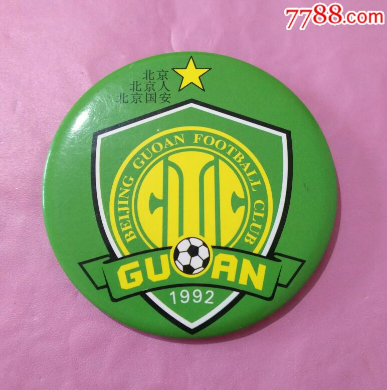 北京国安-体育运动徽章--se55462765-零售-7788收藏__收藏热线