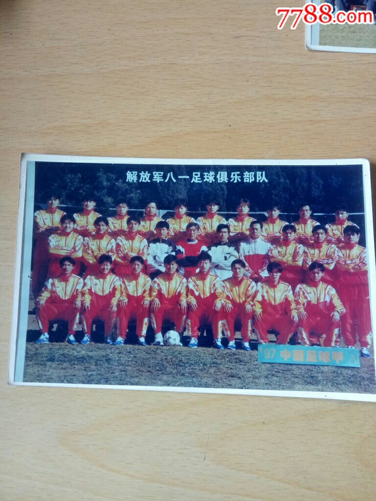 97中国足球甲a解放军八一足球俱乐队