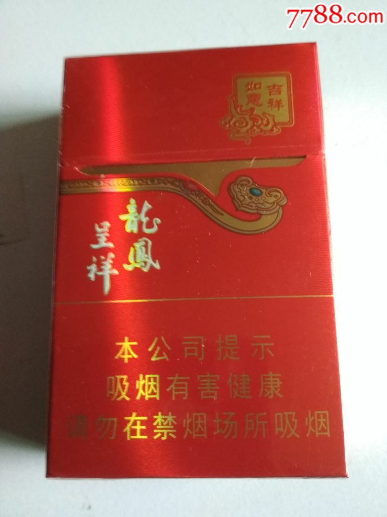 龙凤呈祥