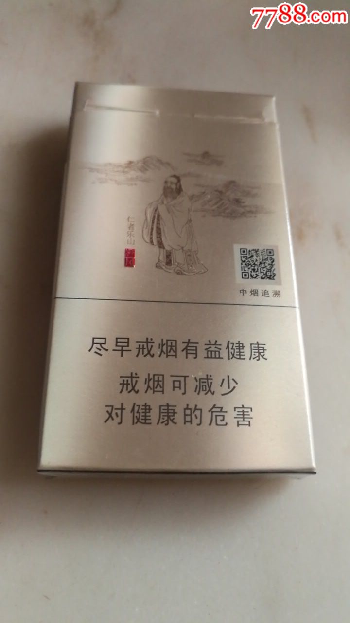 3d泰山(儒风)细支16版.尽早版