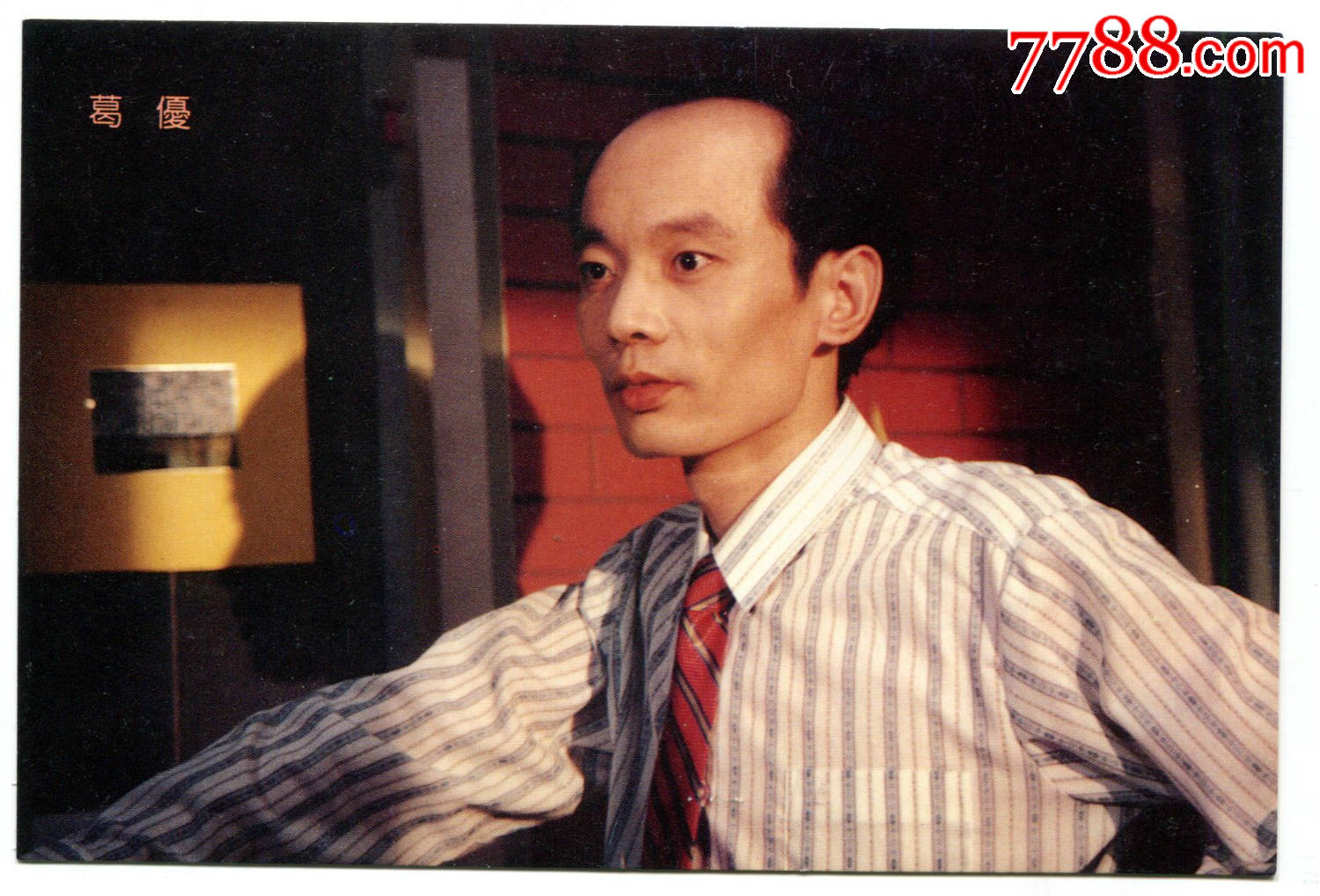 明星卡片帅哥明星葛优1992金鸡百花电影节纪念明信片品相很好很干净