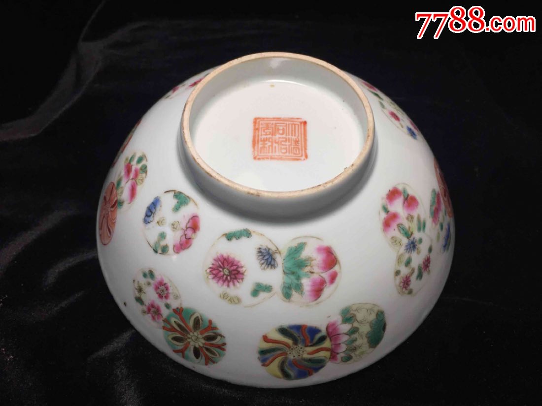 清朝"大清同治年制"底款粉彩皮球花精品碗