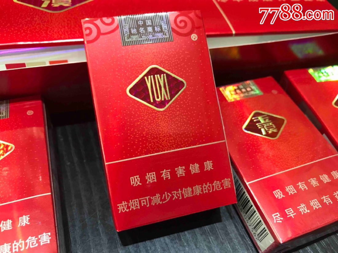 玉溪软弘毅烟标实物玉溪香烟红塔集团烟标经典玉溪香烟尽早劝阻版