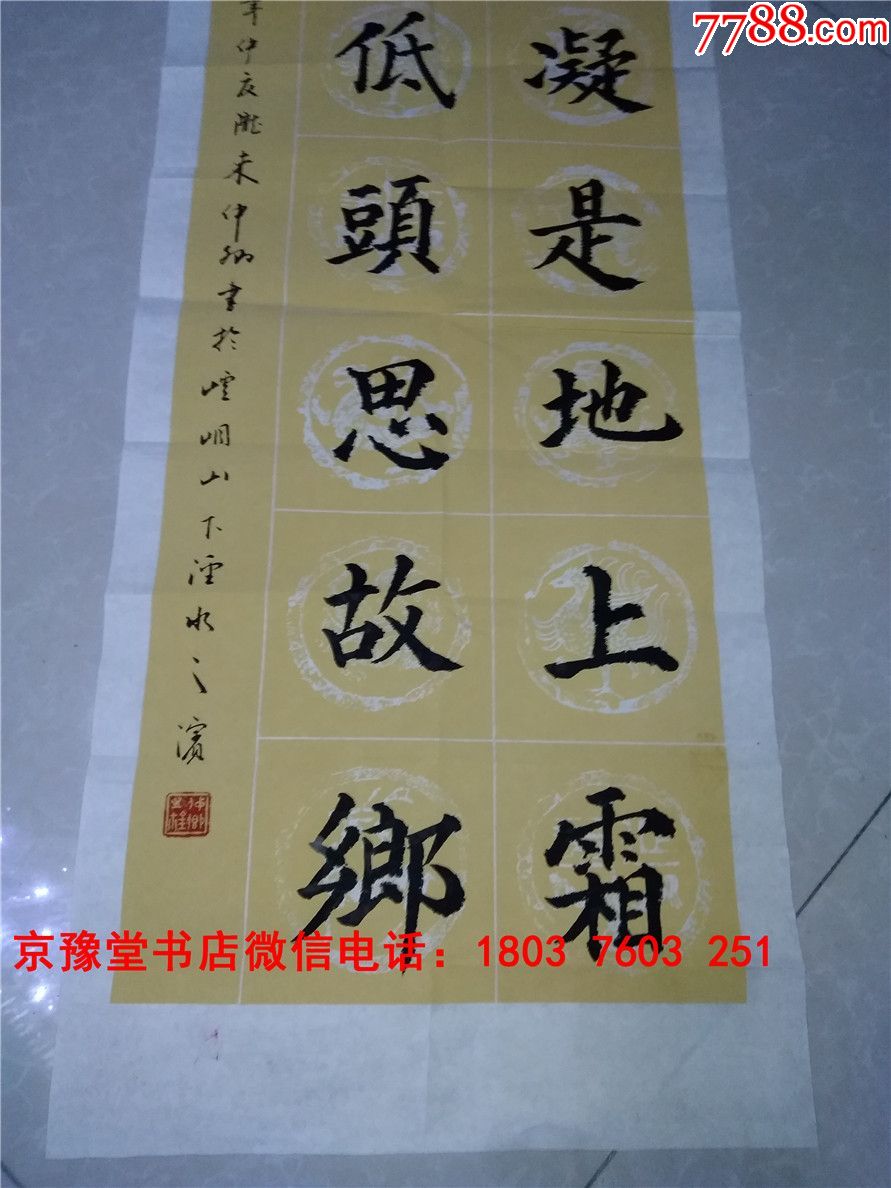 王炜书法:中国书法家协会会员,甘肃省书法家协会会员精品宣纸真迹书法