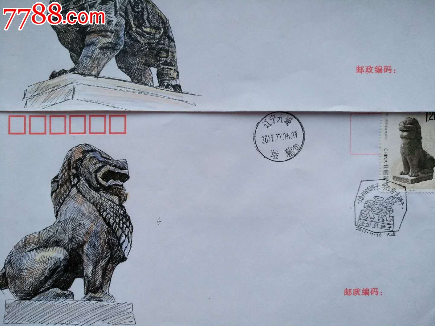 沧州铁狮子与巴音寺狮子首日封(手绘封)