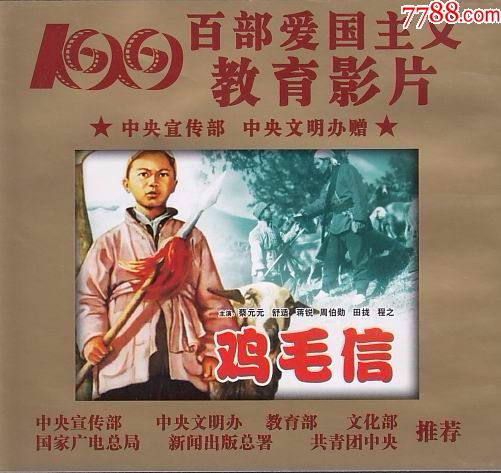 人物传记,,,单件,, 简介: 百部爱国主义教育影片(俏佳人公司承制)