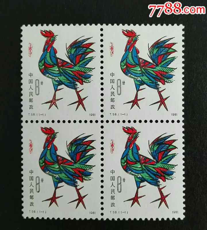 1981年生肖鸡,一轮生肖,四方连