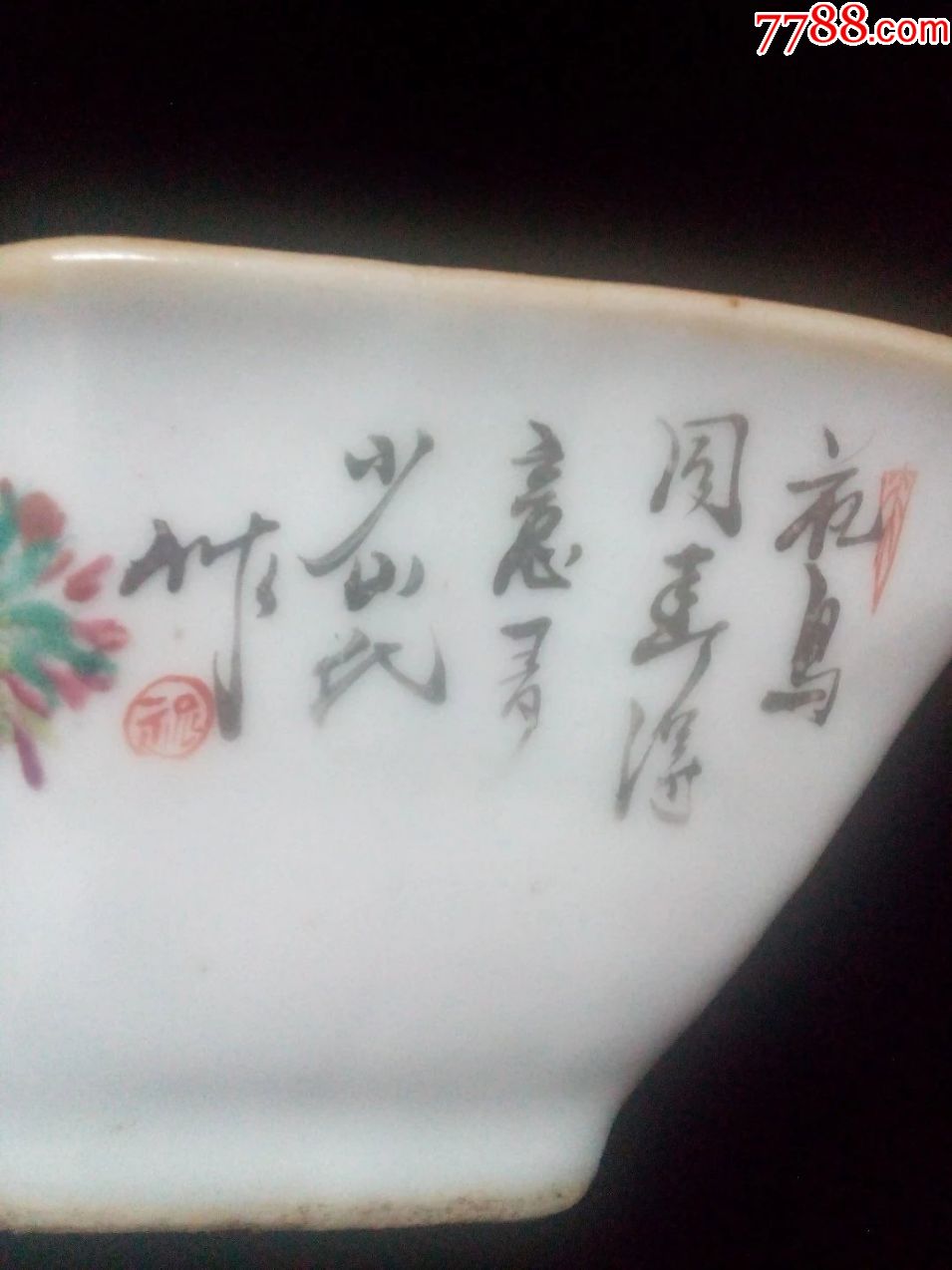 清代粉彩名家少山氏花鸟图角盘