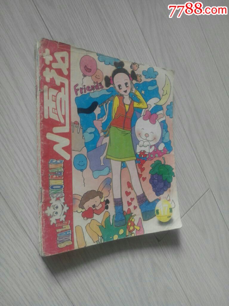 90年代5本儿童画本【小雪花】一起卖