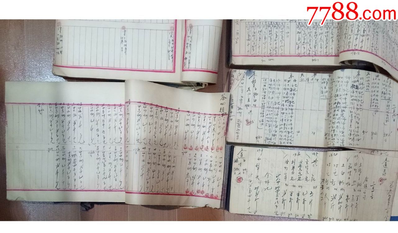 早期账本6本-账本/账册-7788收藏__收藏热线