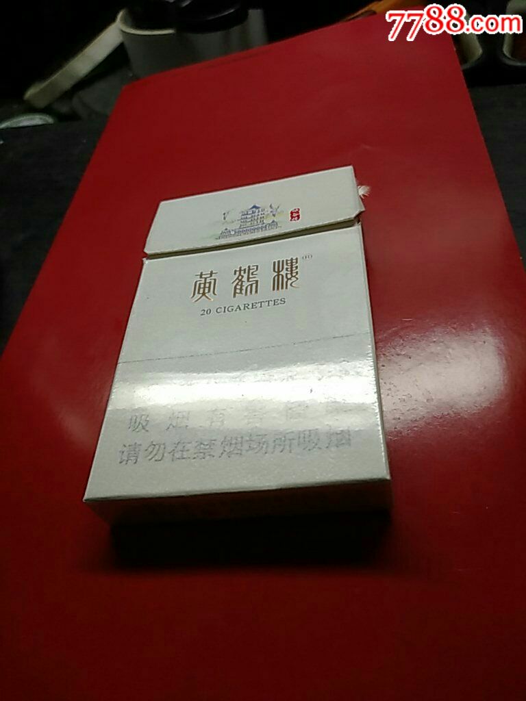 白盒黄鹤楼香烟图片