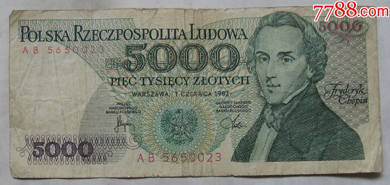 1982年波兰纸币5000兹罗提