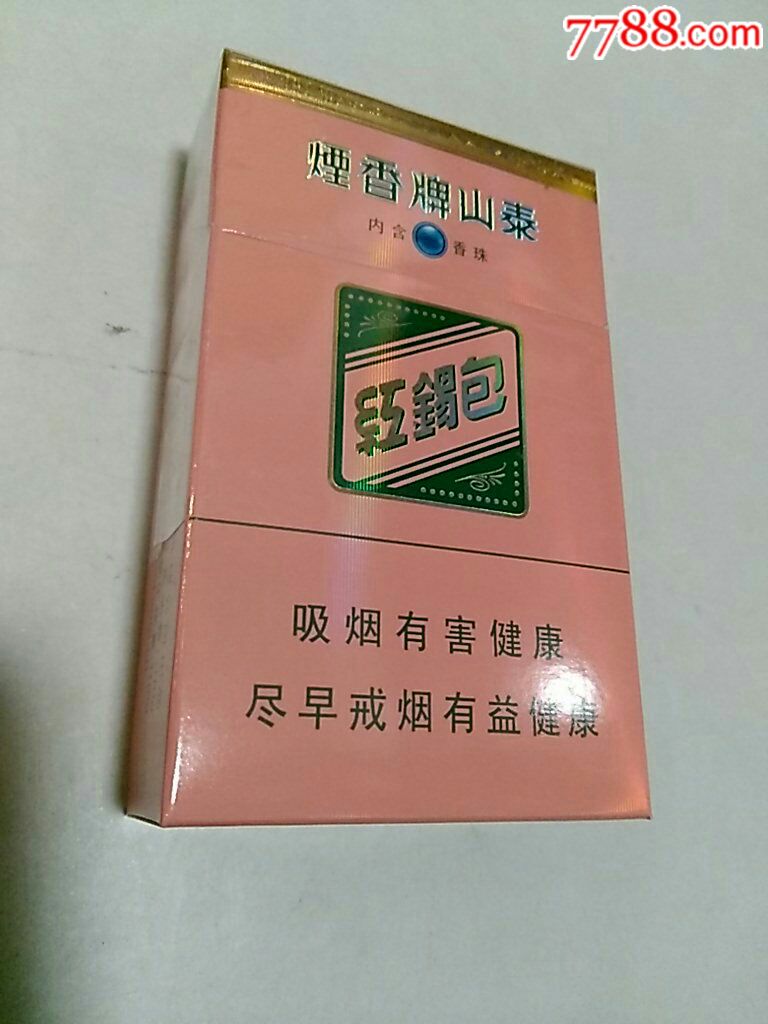 泰山～红锡包(带爆珠)