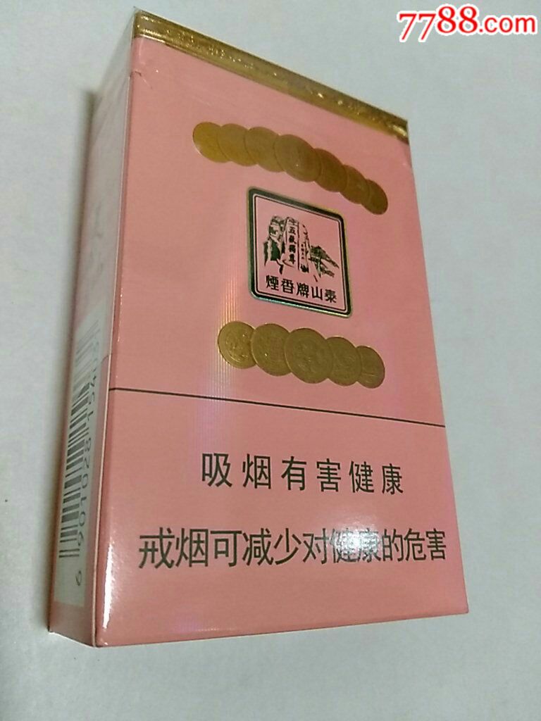 泰山～红锡包(带爆珠)