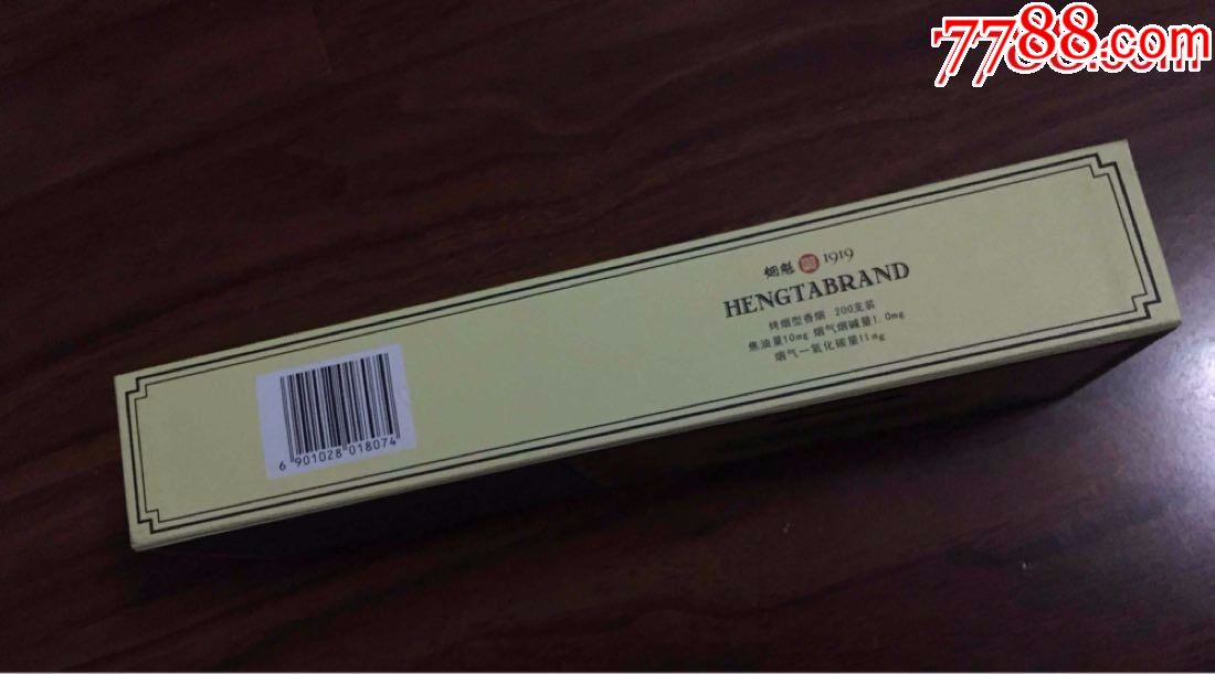 恒大,小烟魁条盒,空条盒