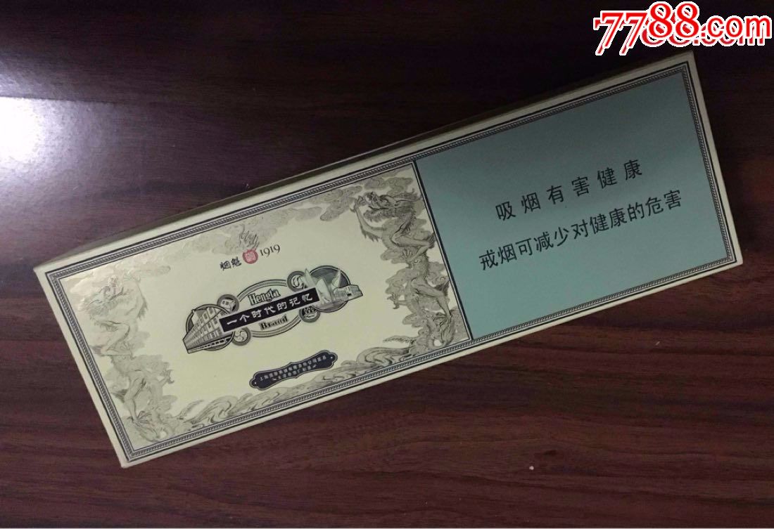 恒大,小烟魁条盒,空条盒