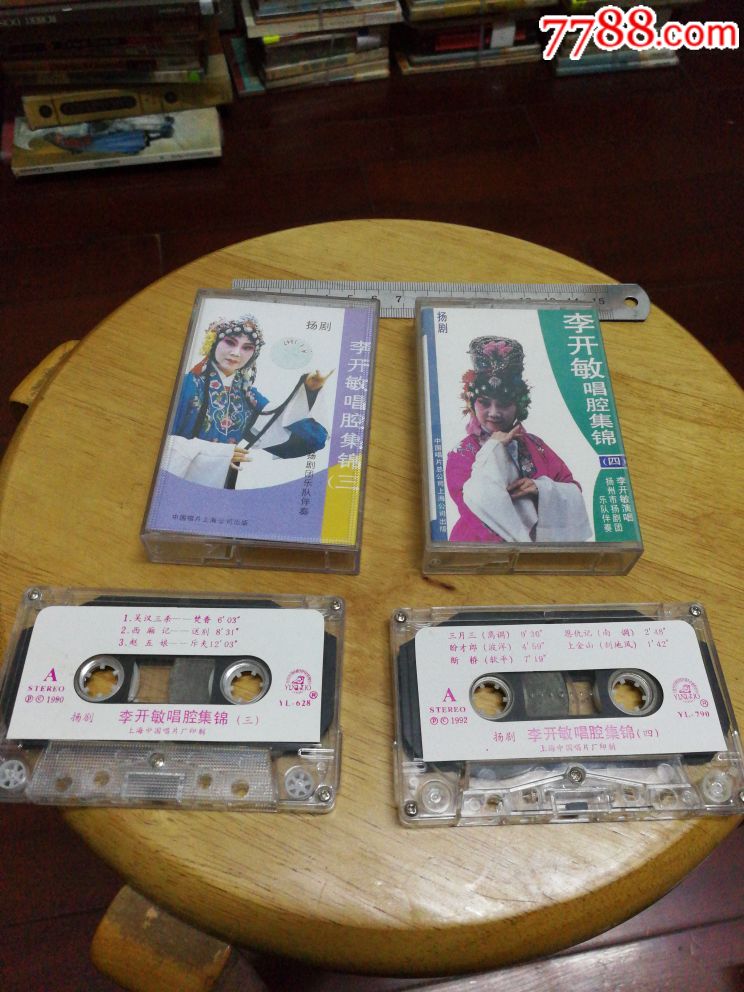 扬剧李开敏唱腔集锦三四