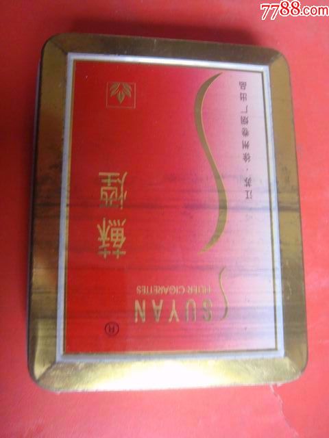 江苏*徐州卷烟厂【苏烟～16支装,焦15,3d,铁盒 有内衣】品佳!