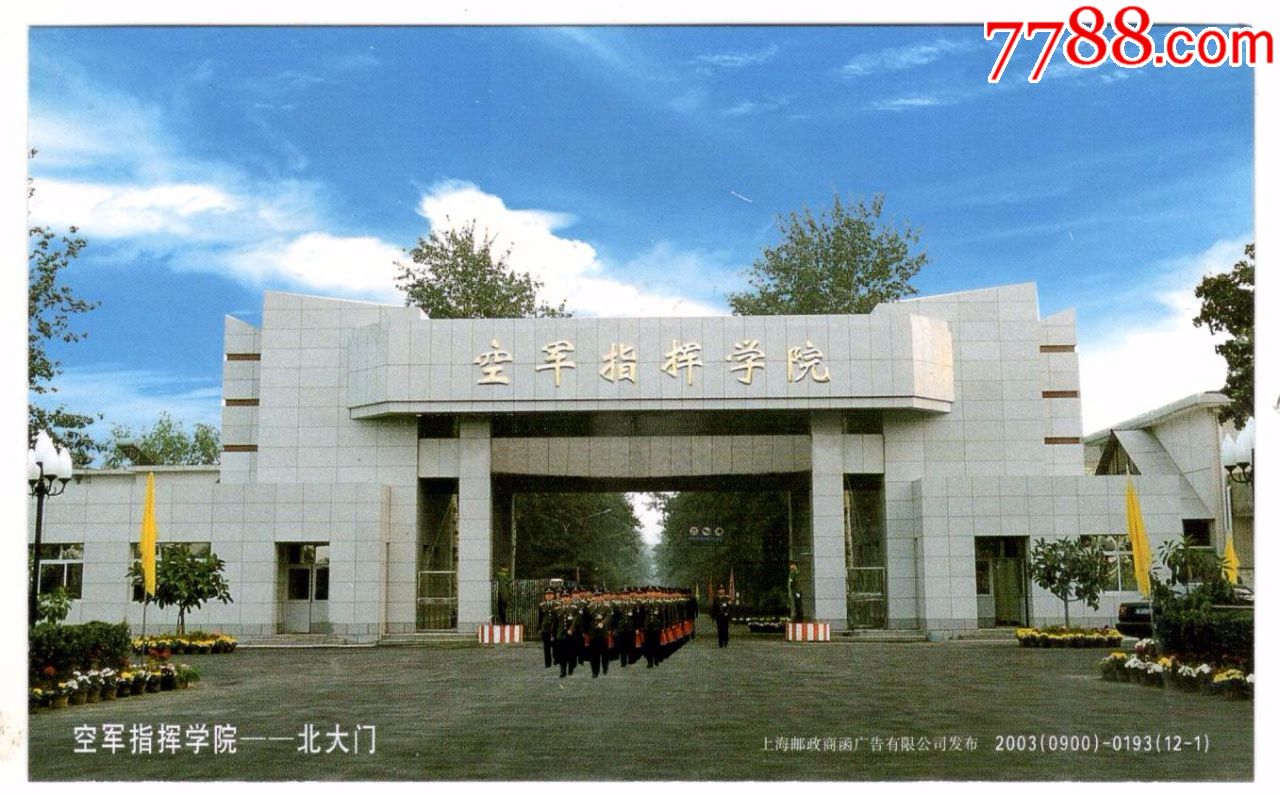 北京空军指挥学院图片