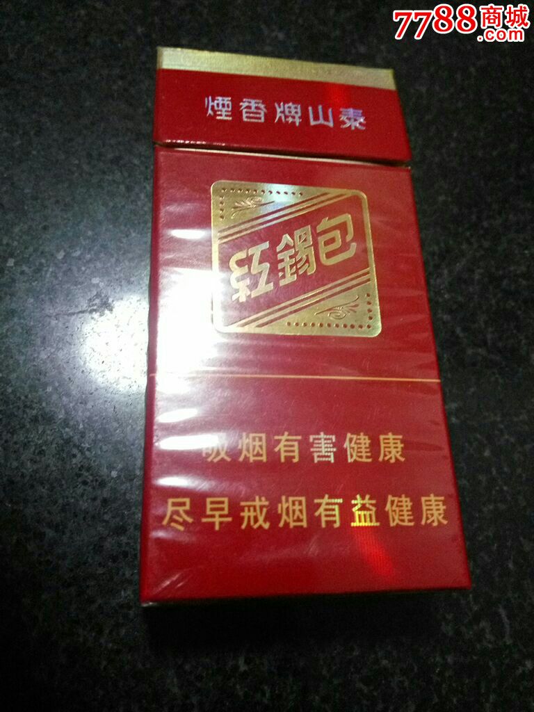 山东中烟,【非卖品 泰山*红锡包>～8mg,10支装,3d标】品佳!特少!