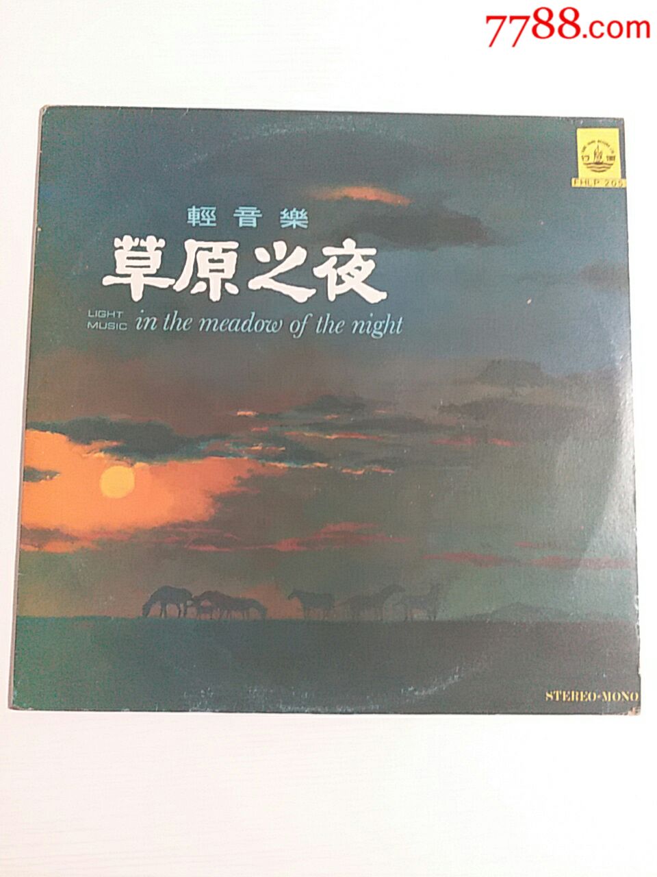 风行优质音《民乐轻音乐集:草原之夜》