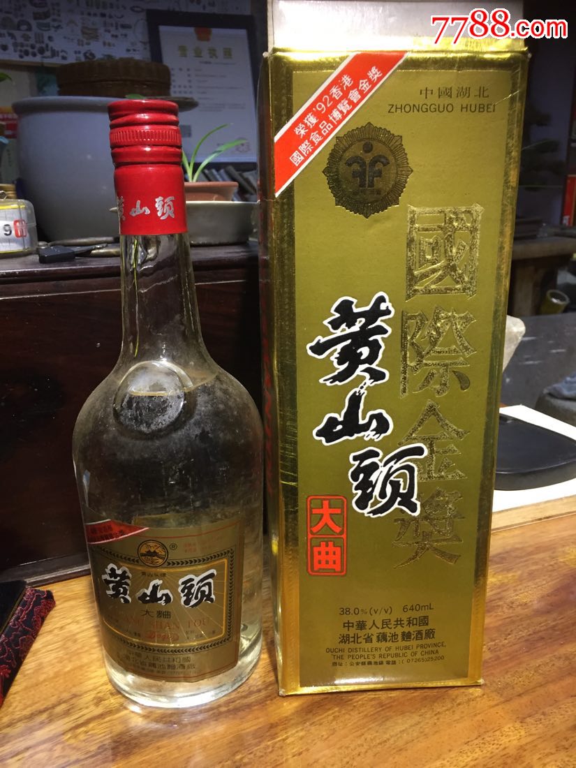 黄山头大曲酒