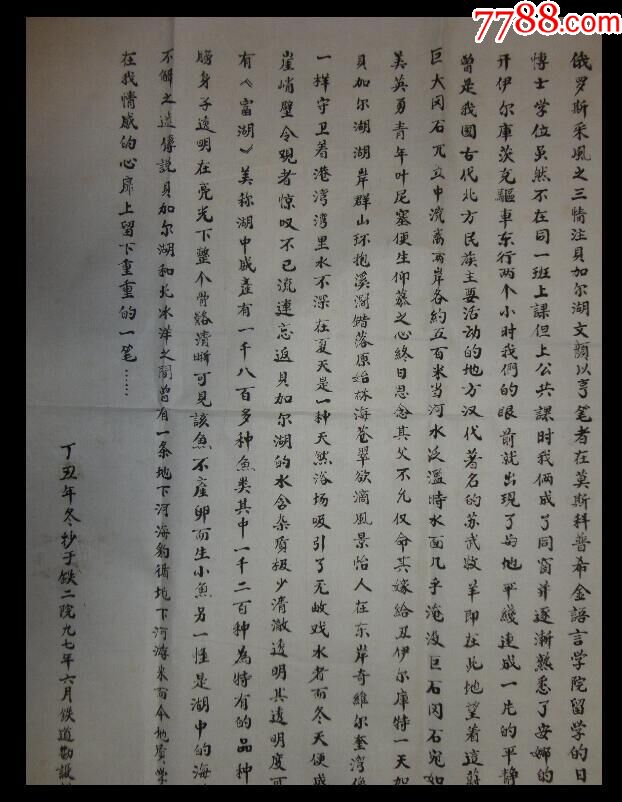 贝尔加湖简谱_贝尔加湖畔原唱简谱(2)