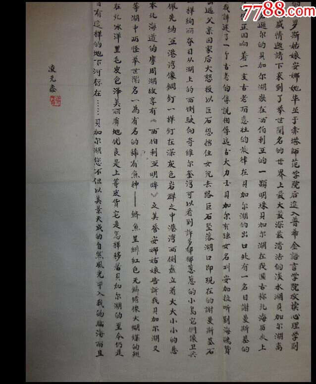 贝尔加湖简谱_贝尔加湖畔原唱简谱