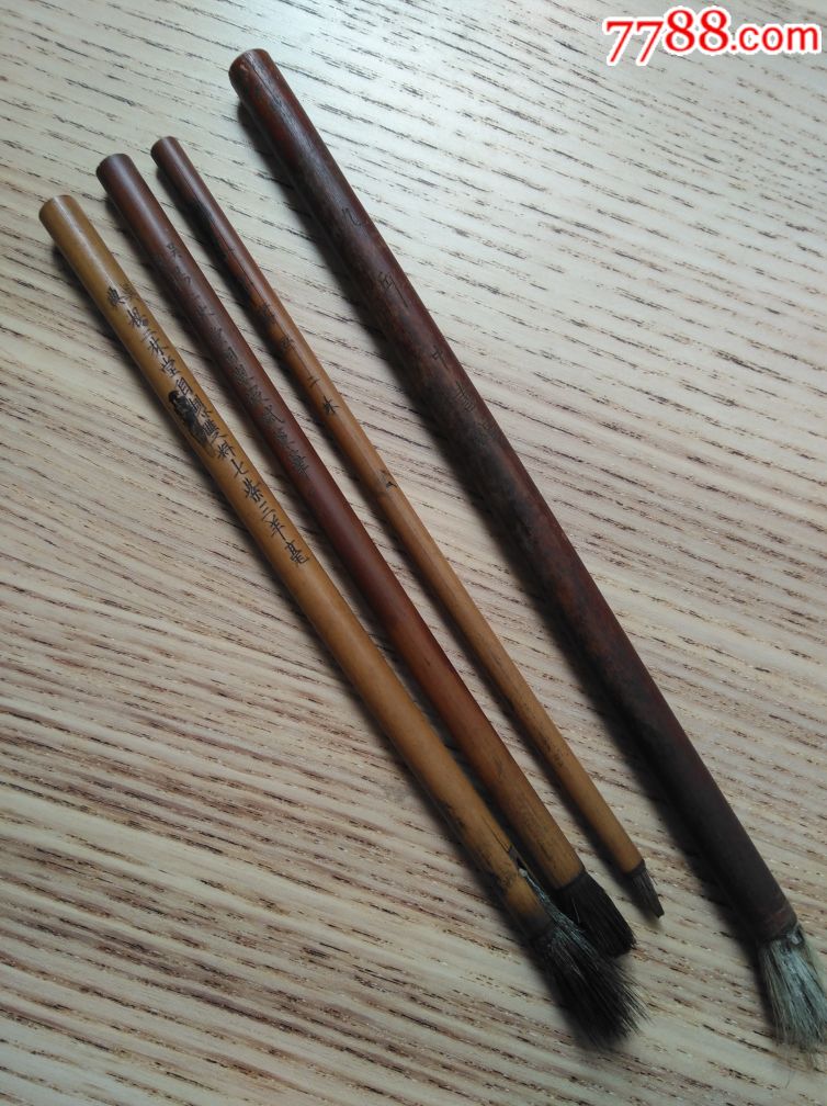 晚清民国老毛笔