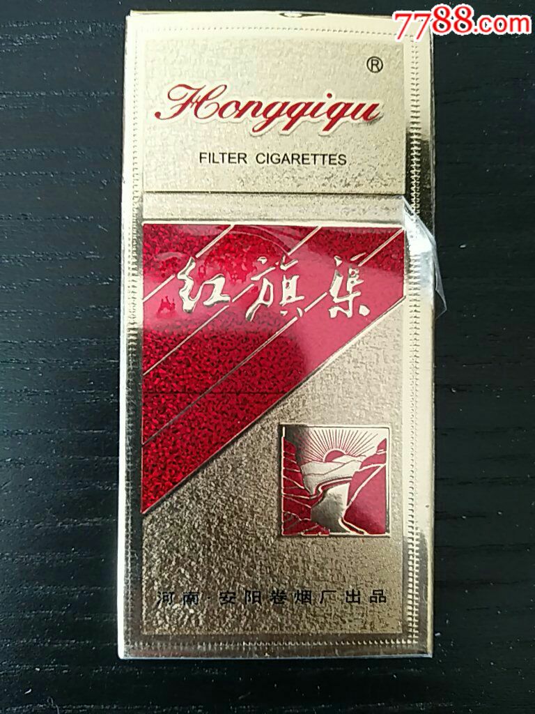 红旗渠烟_烟标/烟盒_洹水牌屋【7788收藏__收藏热线】