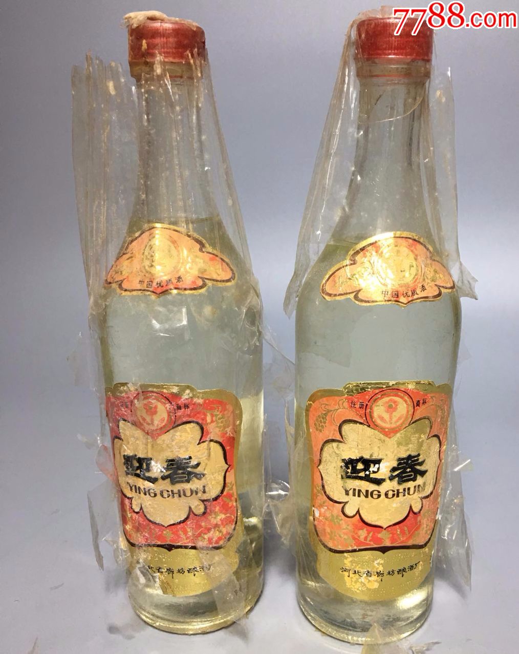 陈年老酒————53优迎春80年代高度两瓶为一件