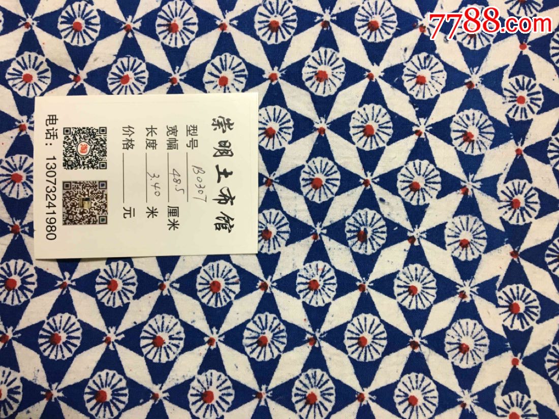 崇明土布老土布土布印花布b0307