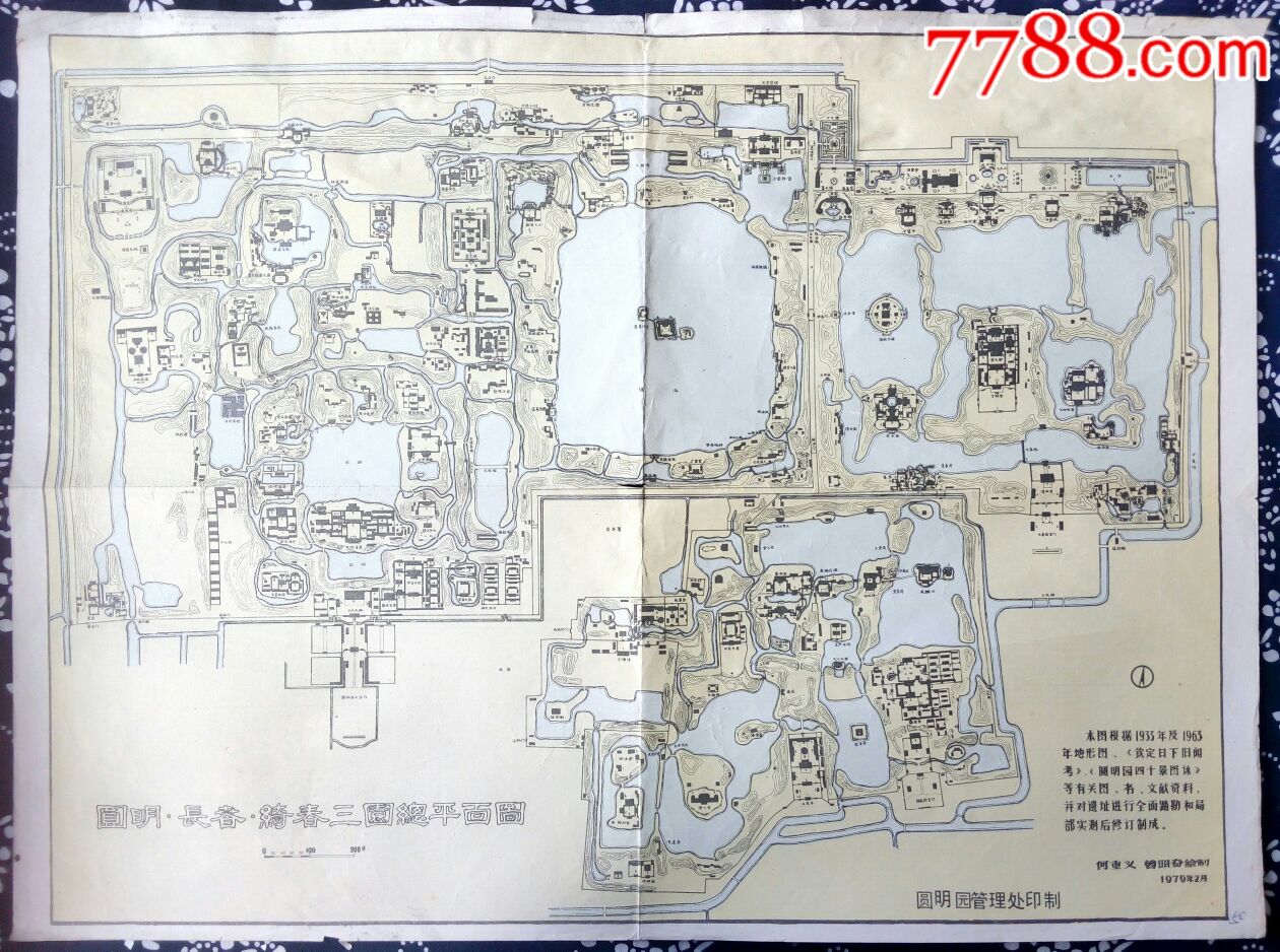 老地图圆明园长春园绮春园遗址复原地图1979年圆明园管理处