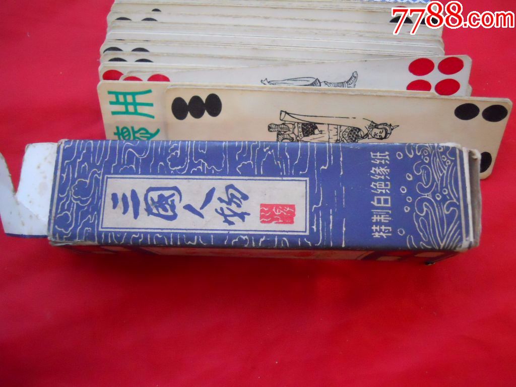 川牌三国人物