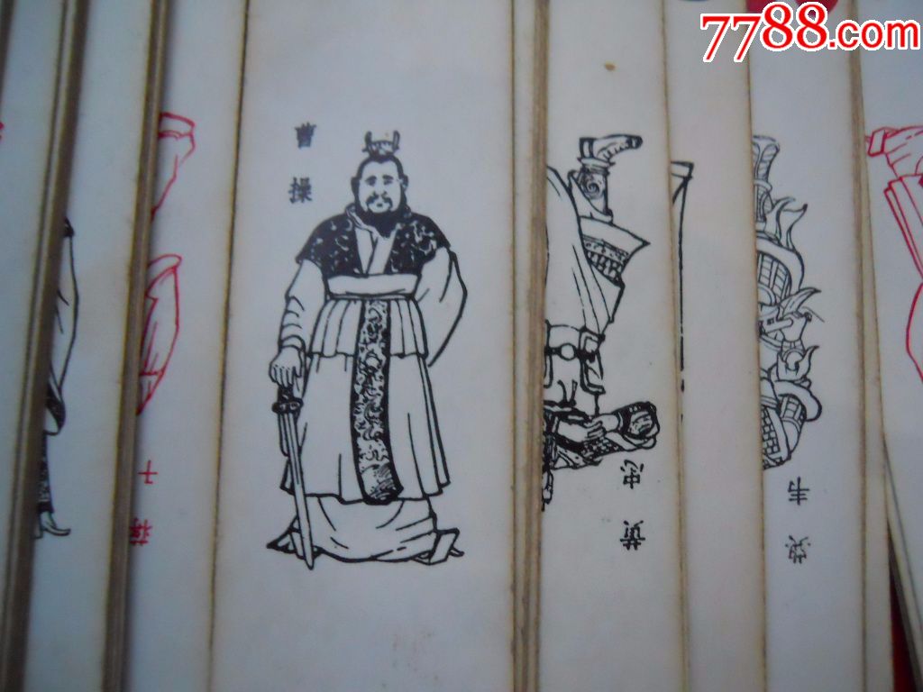 川牌三国人物