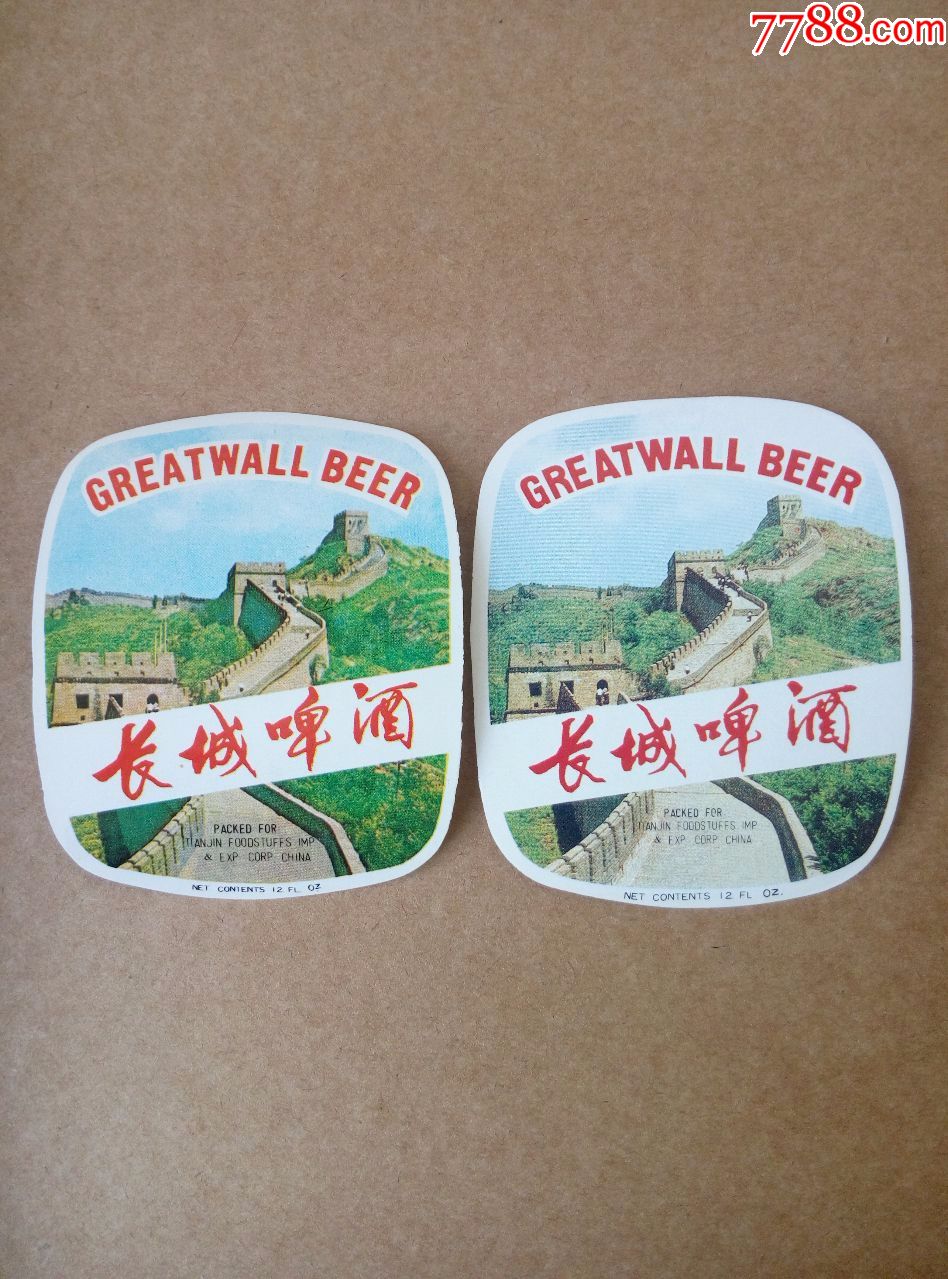 长城啤酒--出口----卖第一个