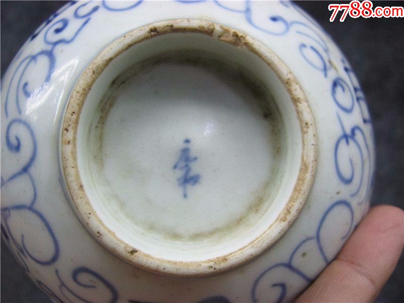 清代德化窑青花缠枝莲囍字碗特价包邮